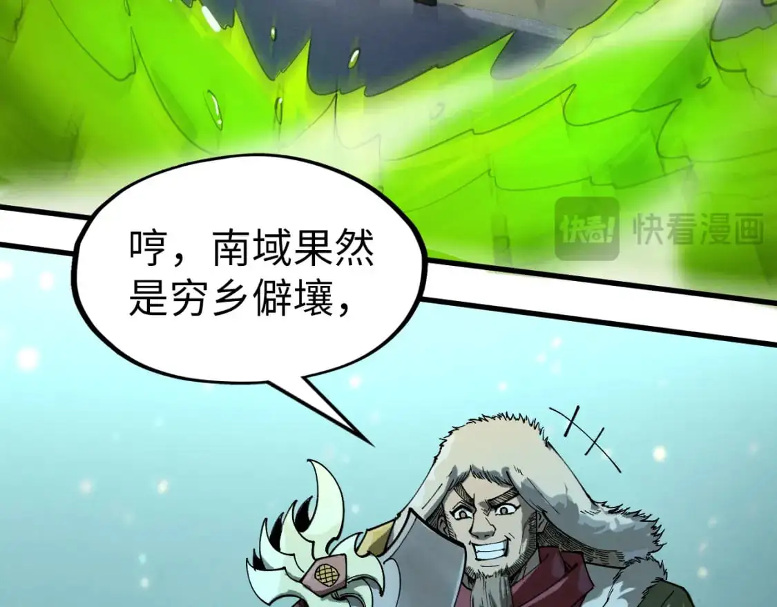 第256话 七宿道果80
