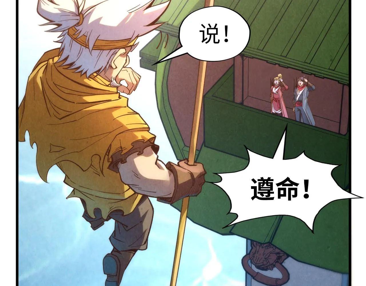 第194话 回到青海镇110