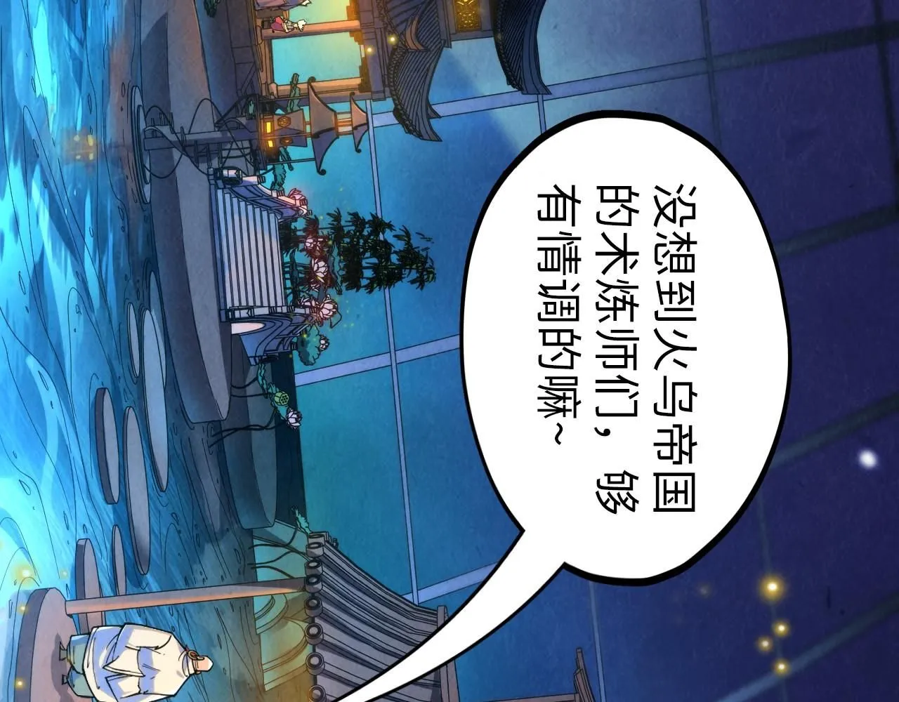 第228话 术炼豪赌44