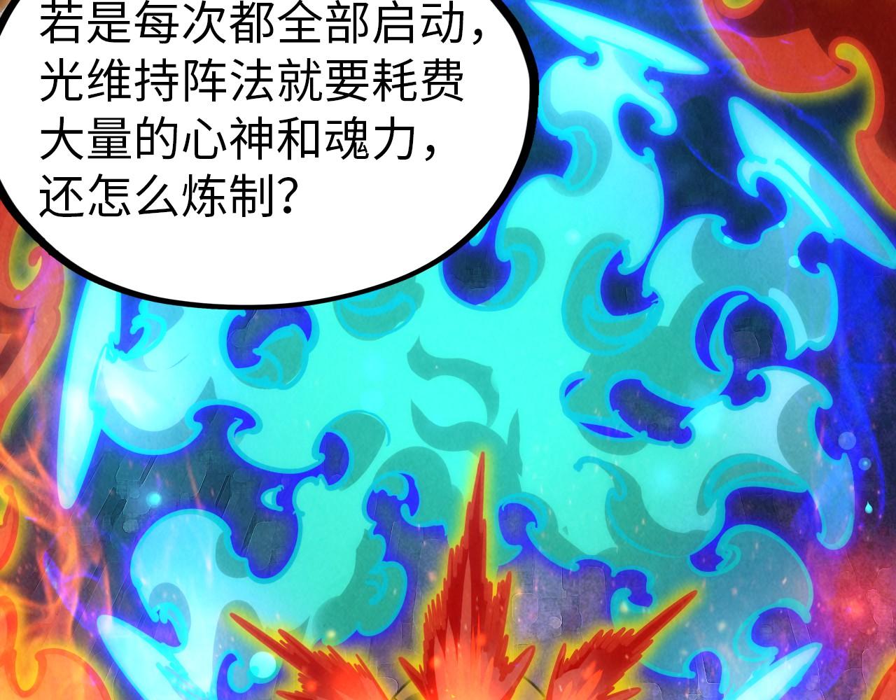 第39话 一起炼制78