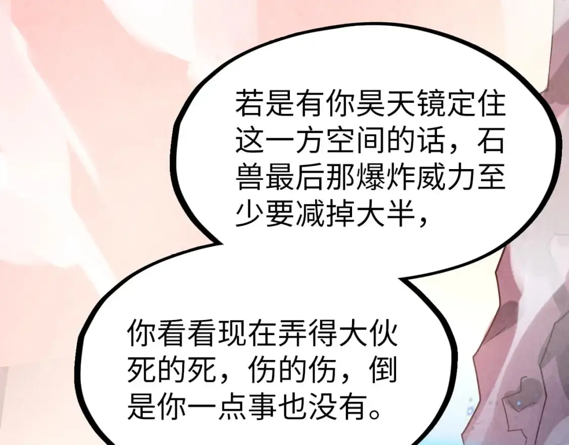 第258话 石之心155