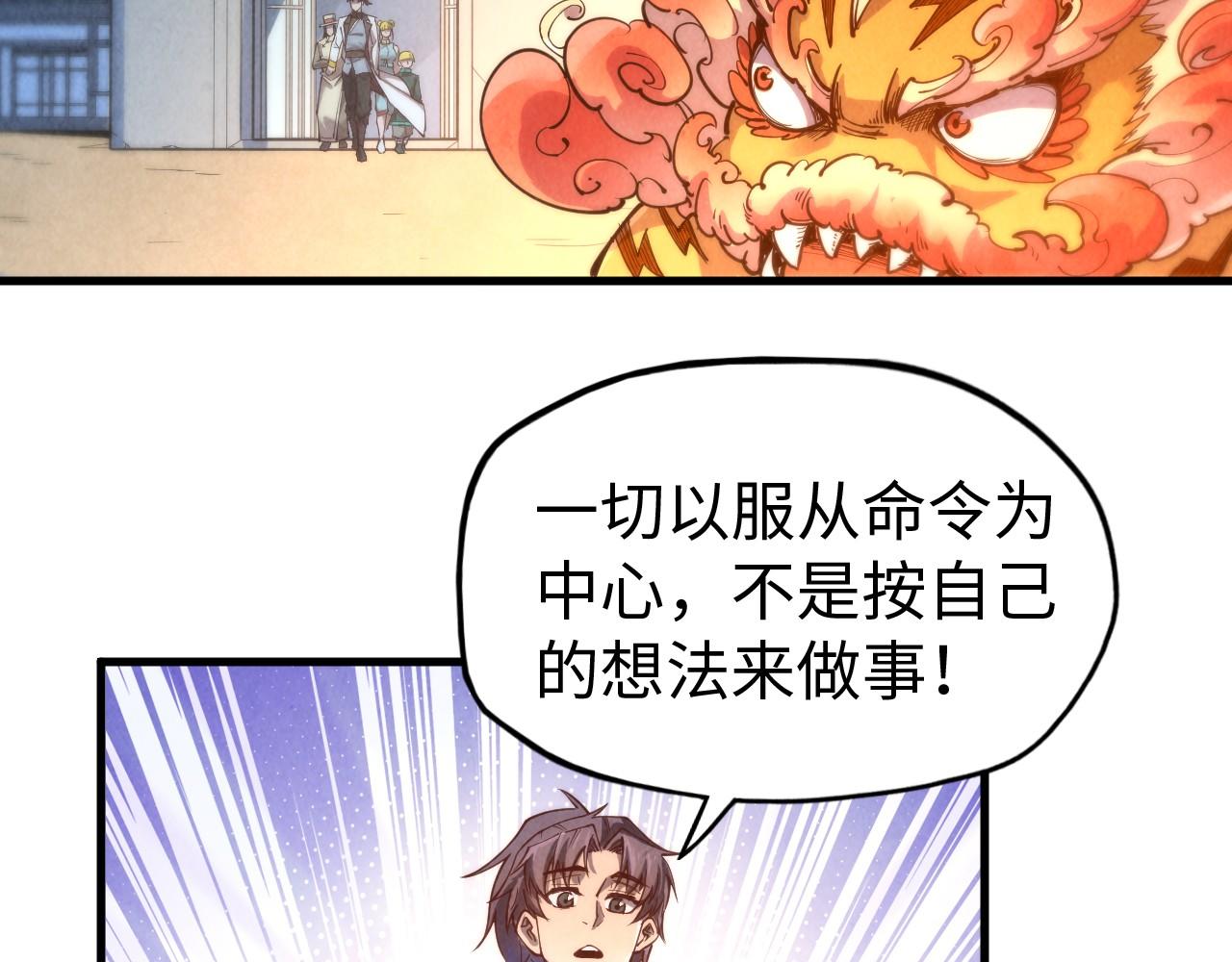 第139话 招贤纳士29