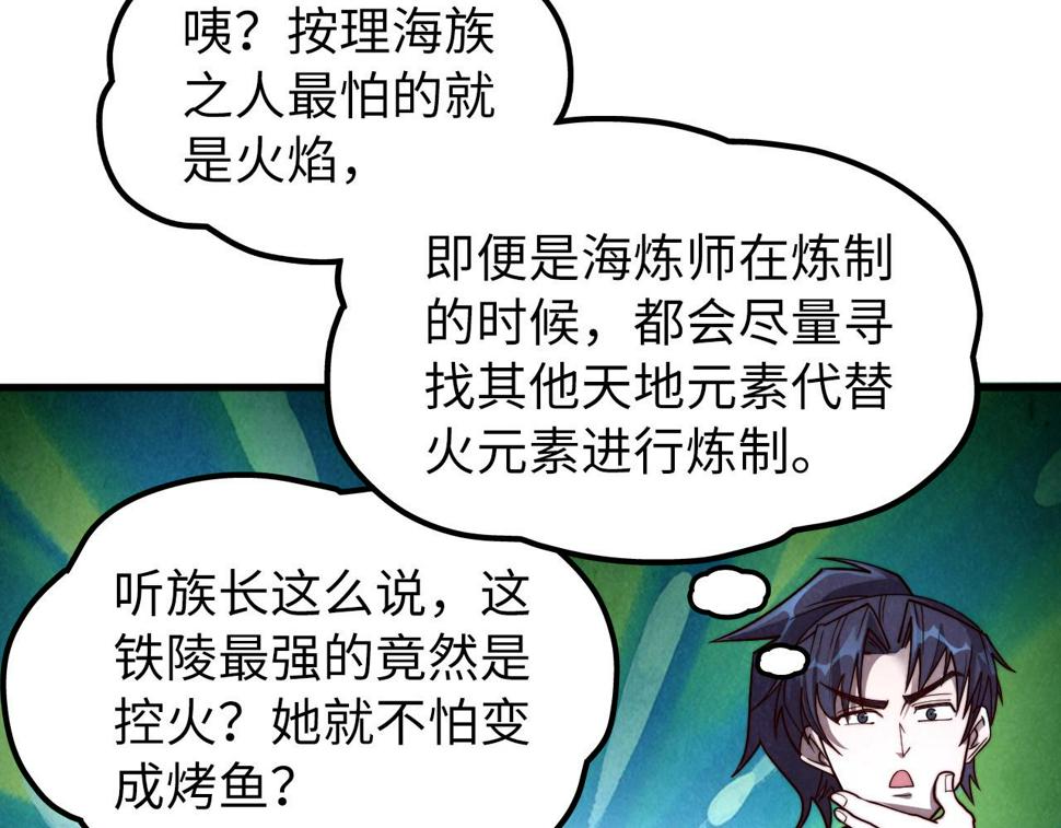 第180话 螠蛏族的来历122
