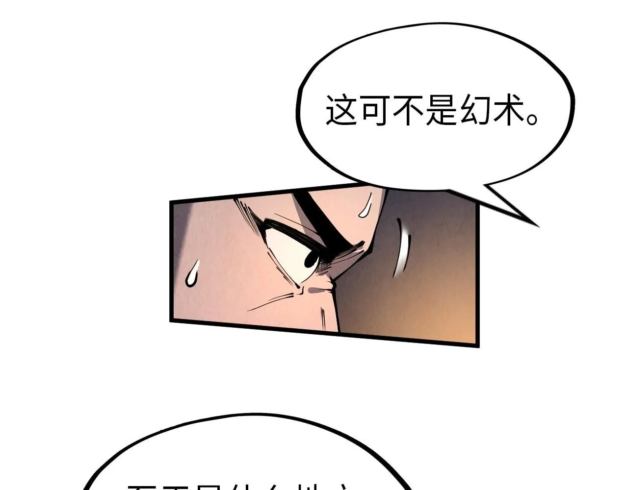 第233话 火之域界123