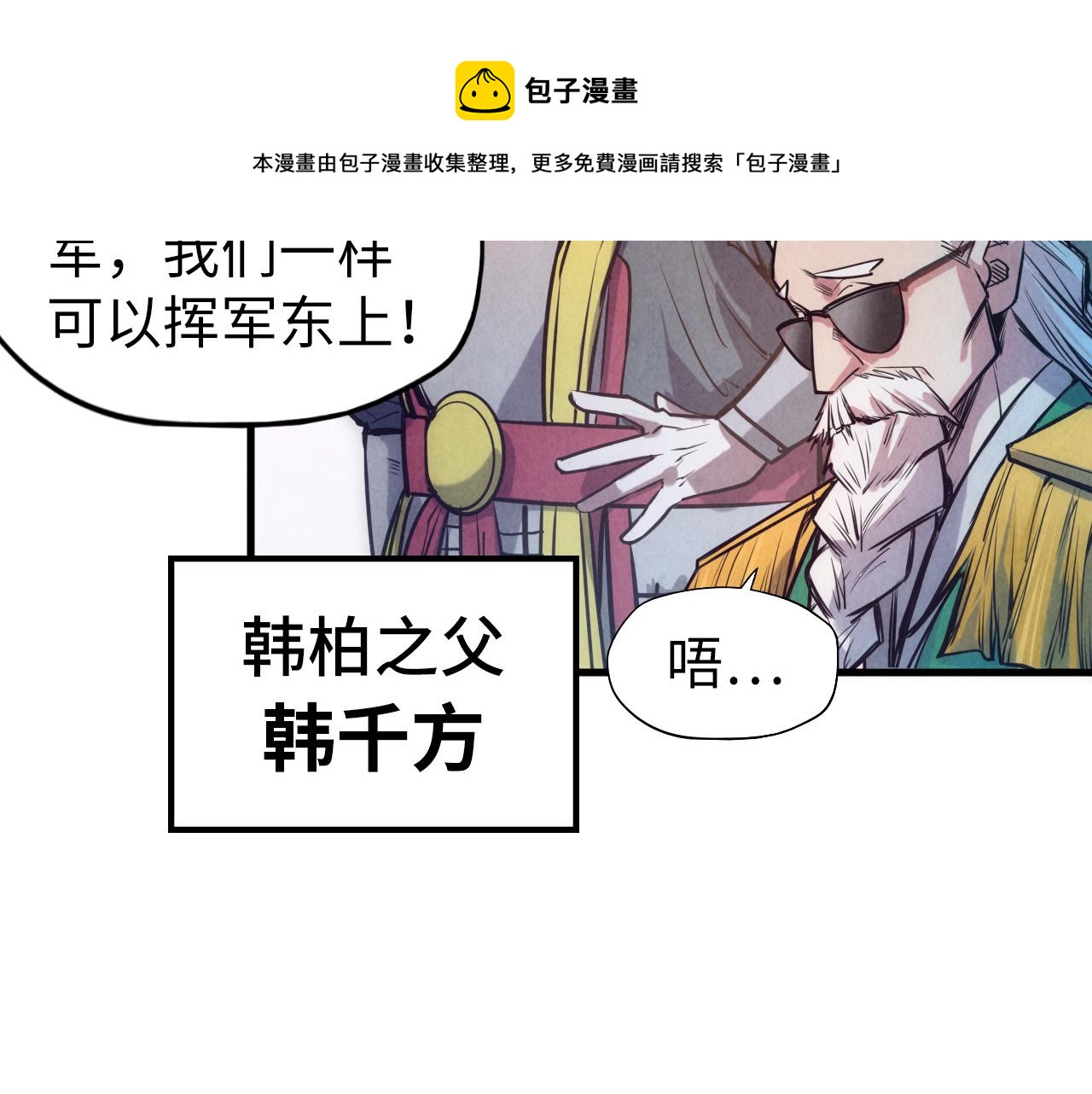 第79话 武王回归50
