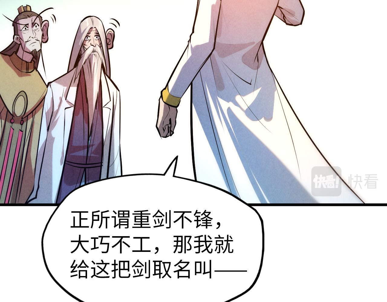 第41话 深不可测50