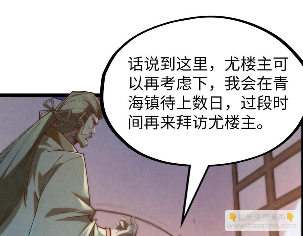 第170话 马文笛60
