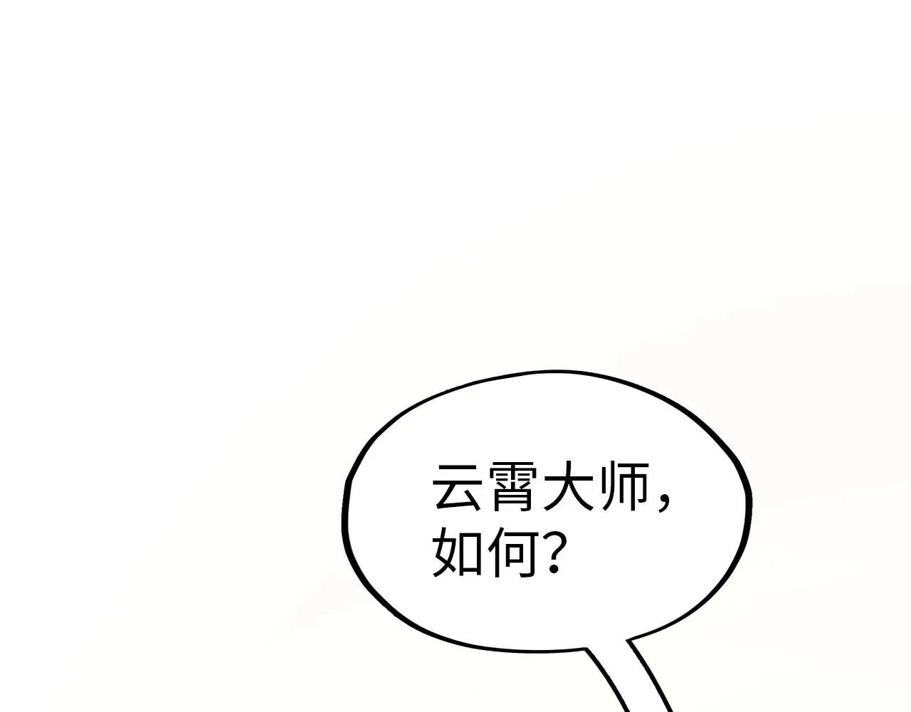 第300话 海北飞的试探54