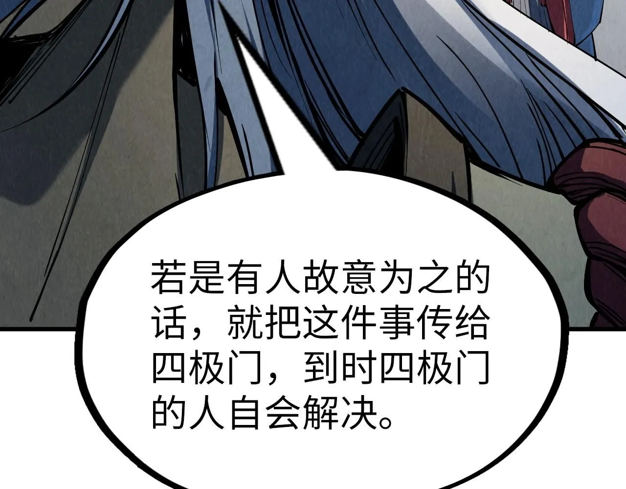第219话 各方下注76
