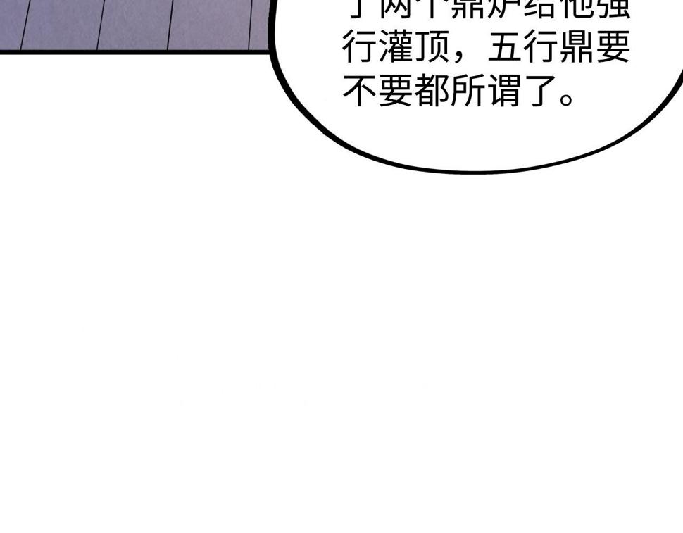 第163话 各方猜测132