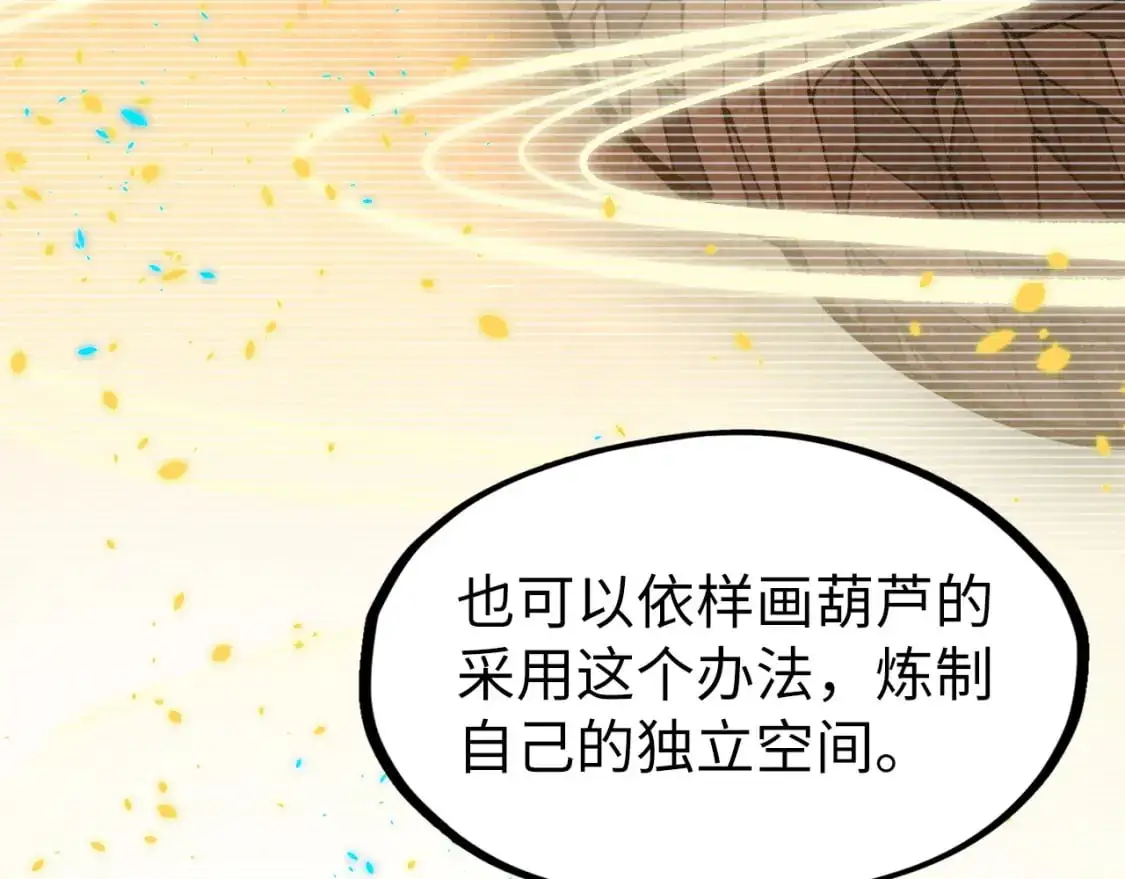 第250话 地、水、火、风86