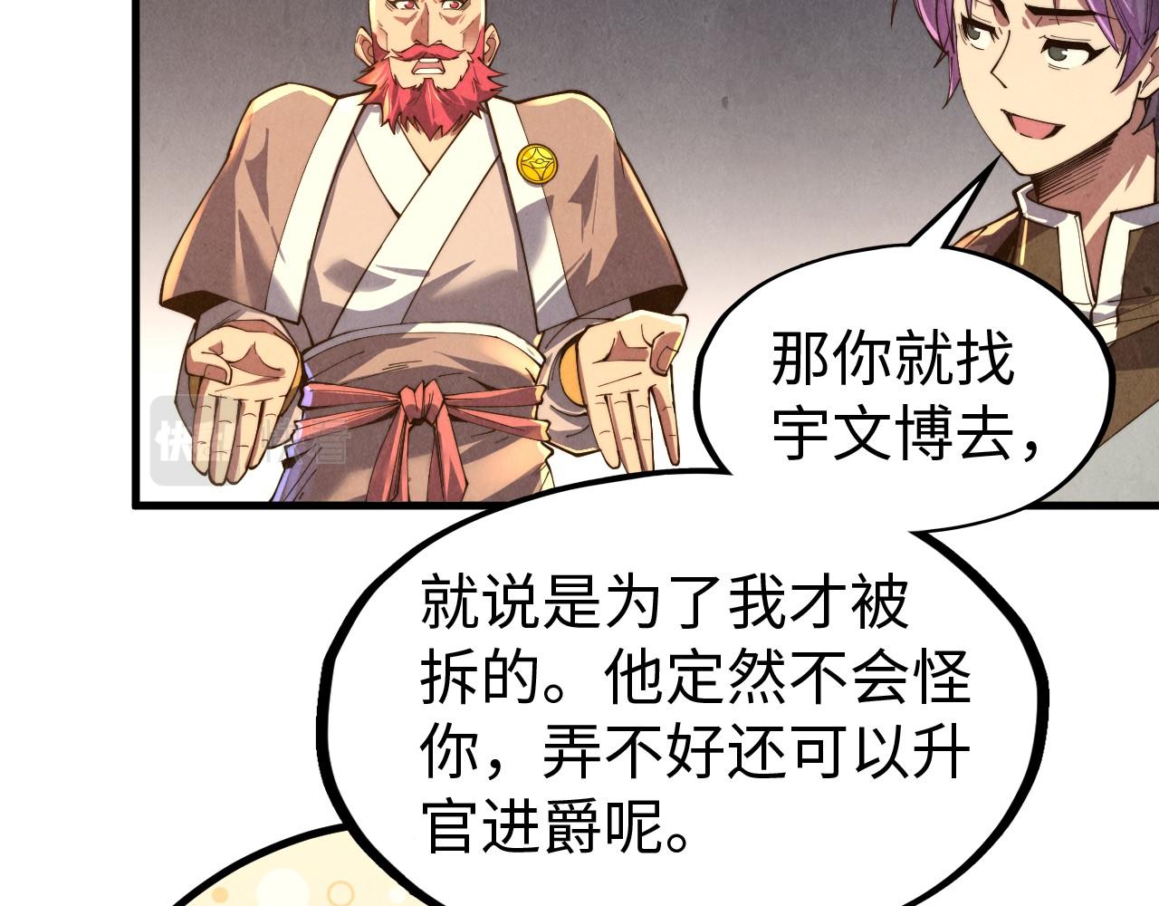 第139话 招贤纳士76