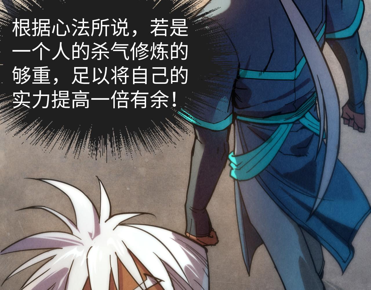 第84话 杀气诀48