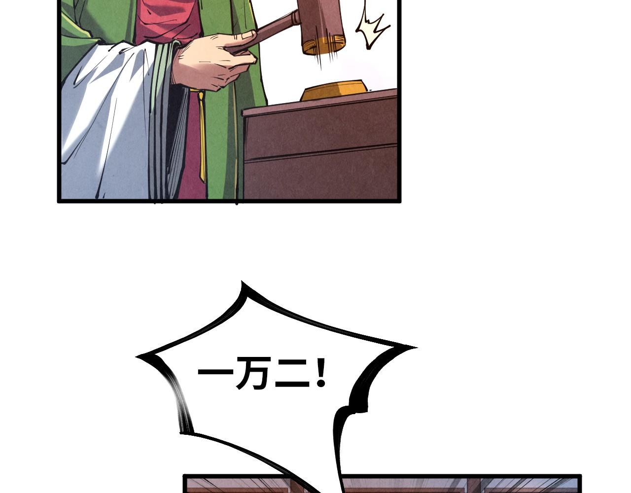 第131话 竞拍五行鼎41