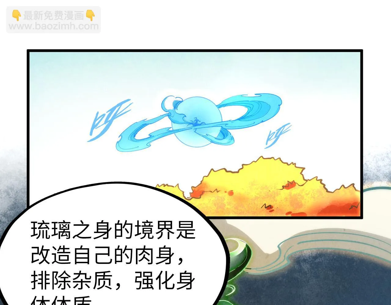 第206话 海量元气93