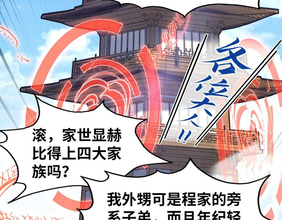 第167话 段越93