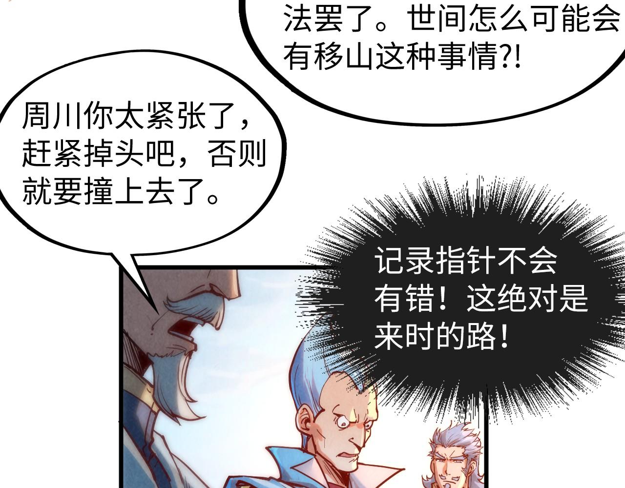 第134话 招募人才80