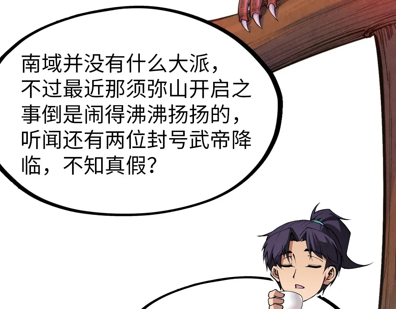 第300话 海北飞的试探31