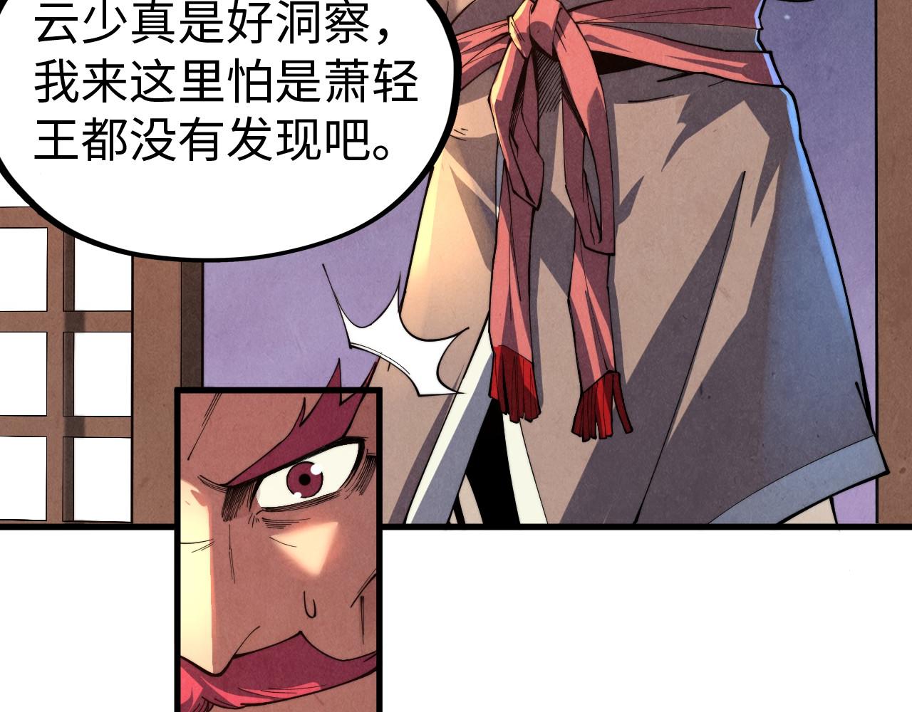 第139话 招贤纳士68