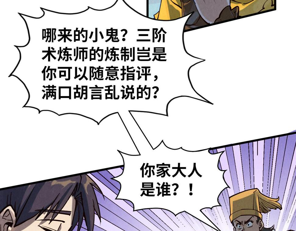第165话 传课大会114