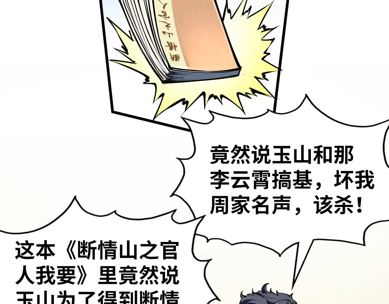第219话 各方下注69