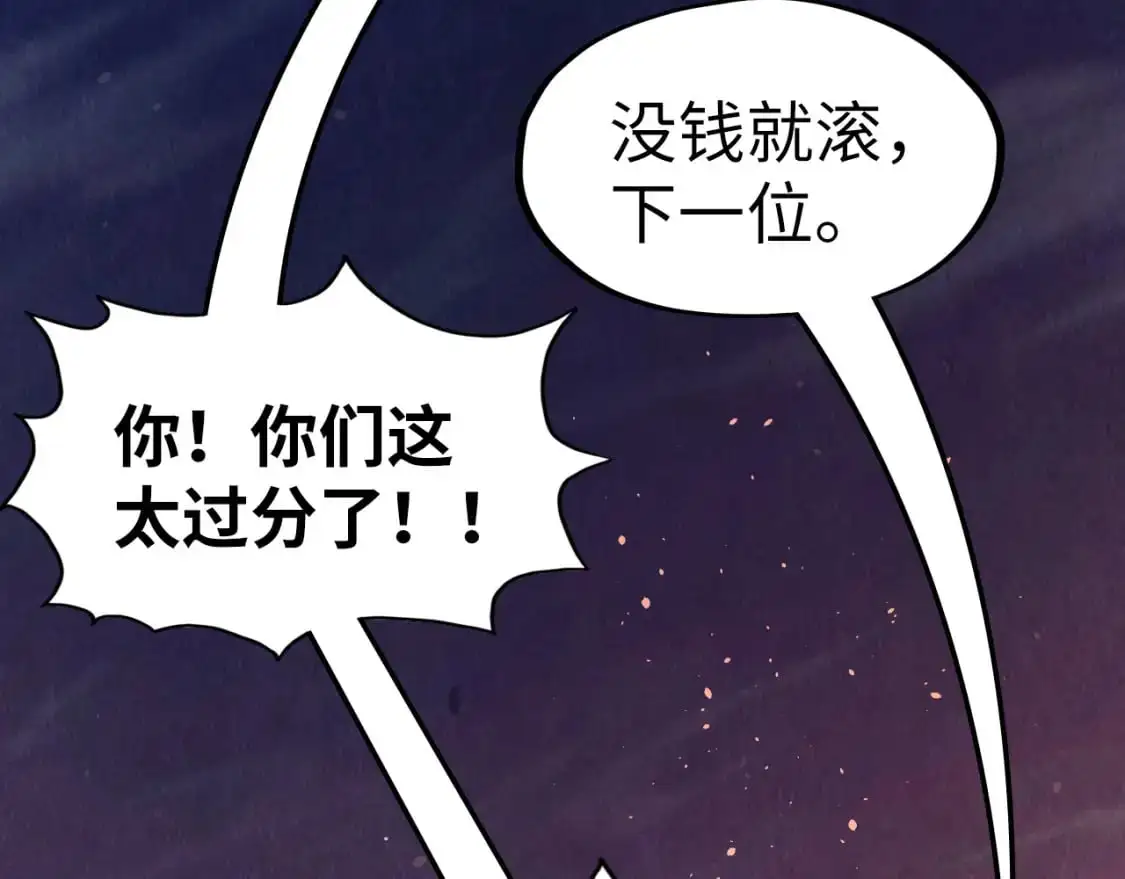 第247话 九宫无尘阵87