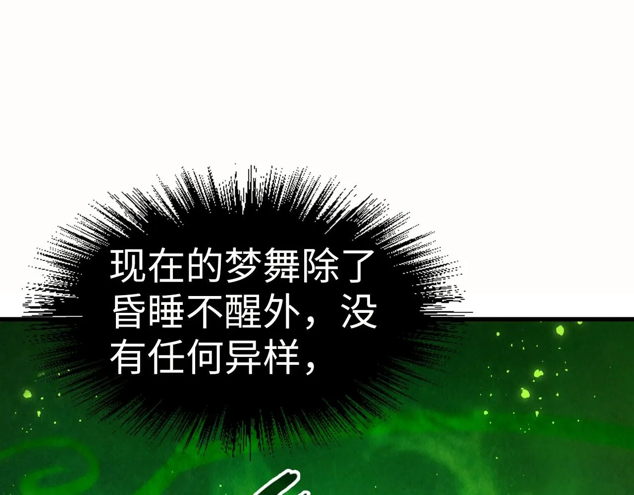 第201话 洛云裳的心思4