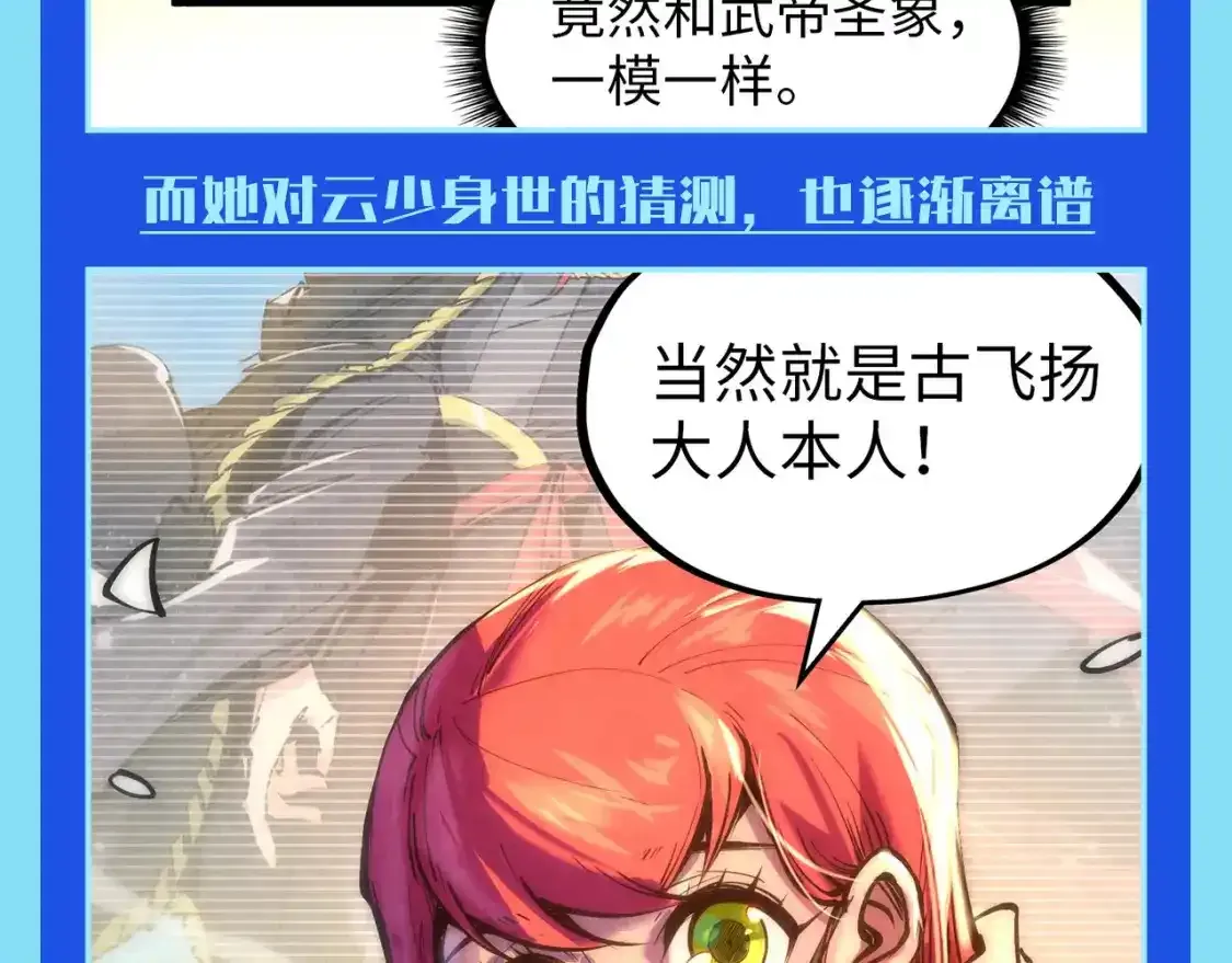 第13期 整活企划：洛云裳，你还想怎么猜！3