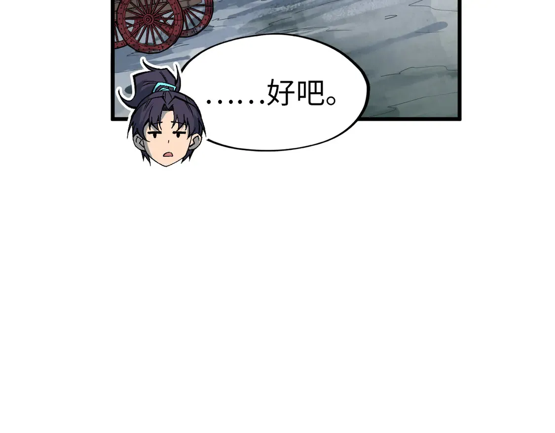 第295话 陷入泥沼85