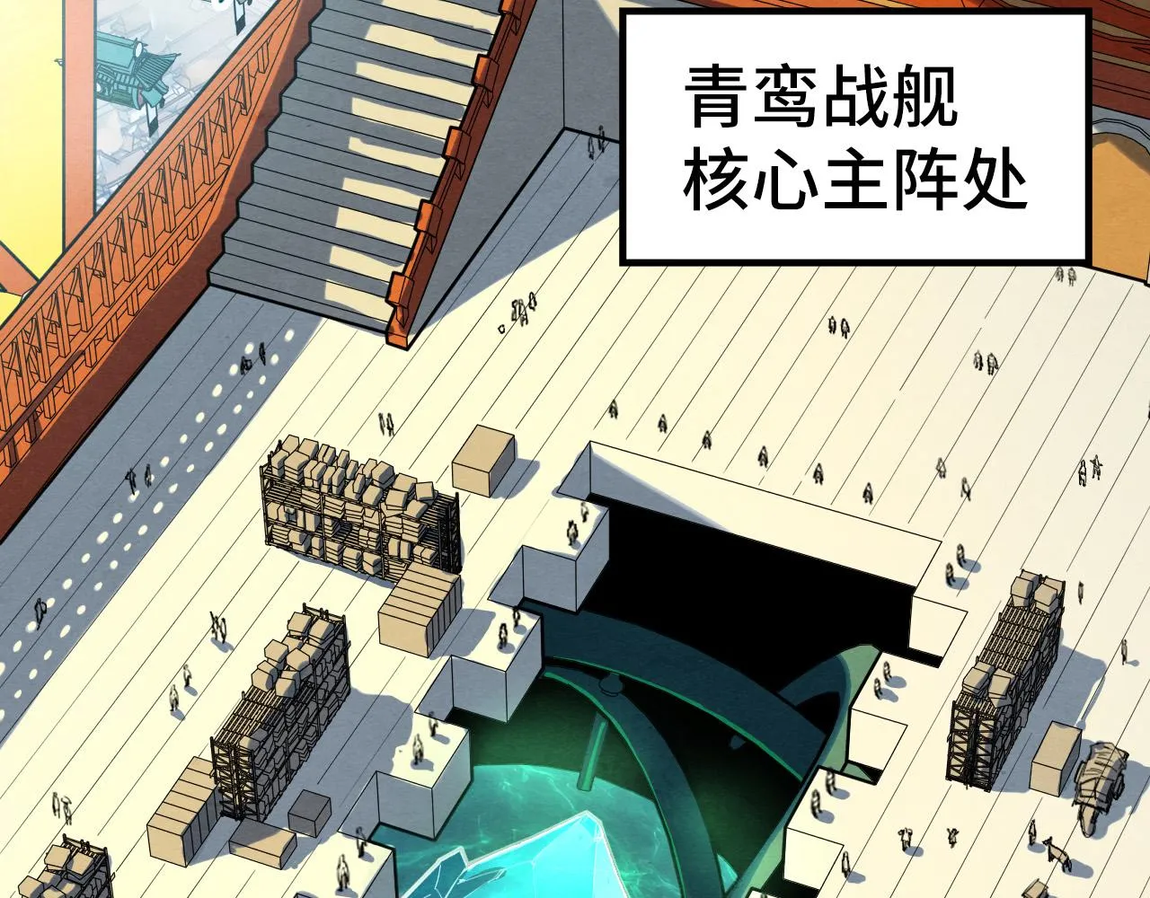 第195话 至强霸体23