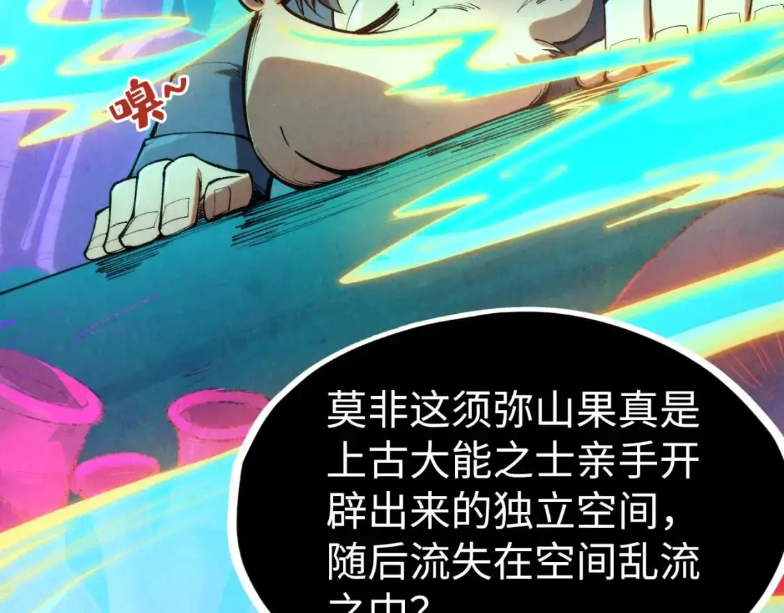 第253话 小昊天镜39
