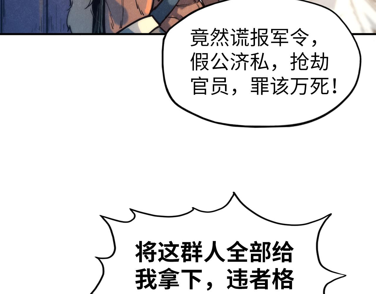 第88话 金狮军团108