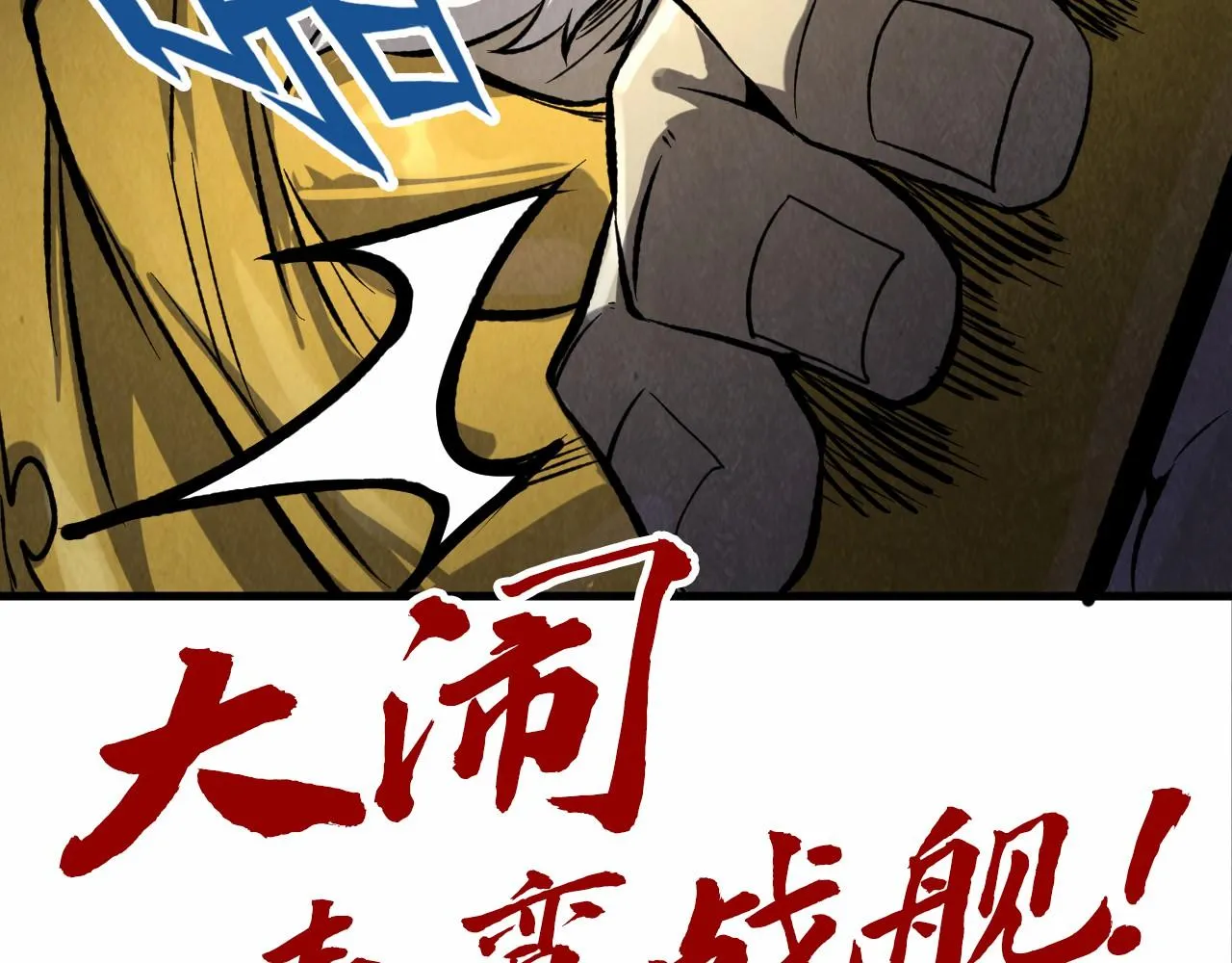 第195话 至强霸体139