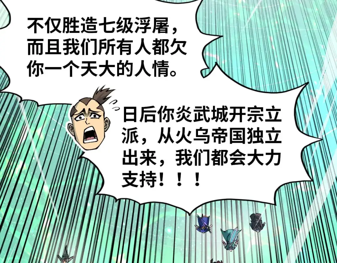 第264话 大逃亡57