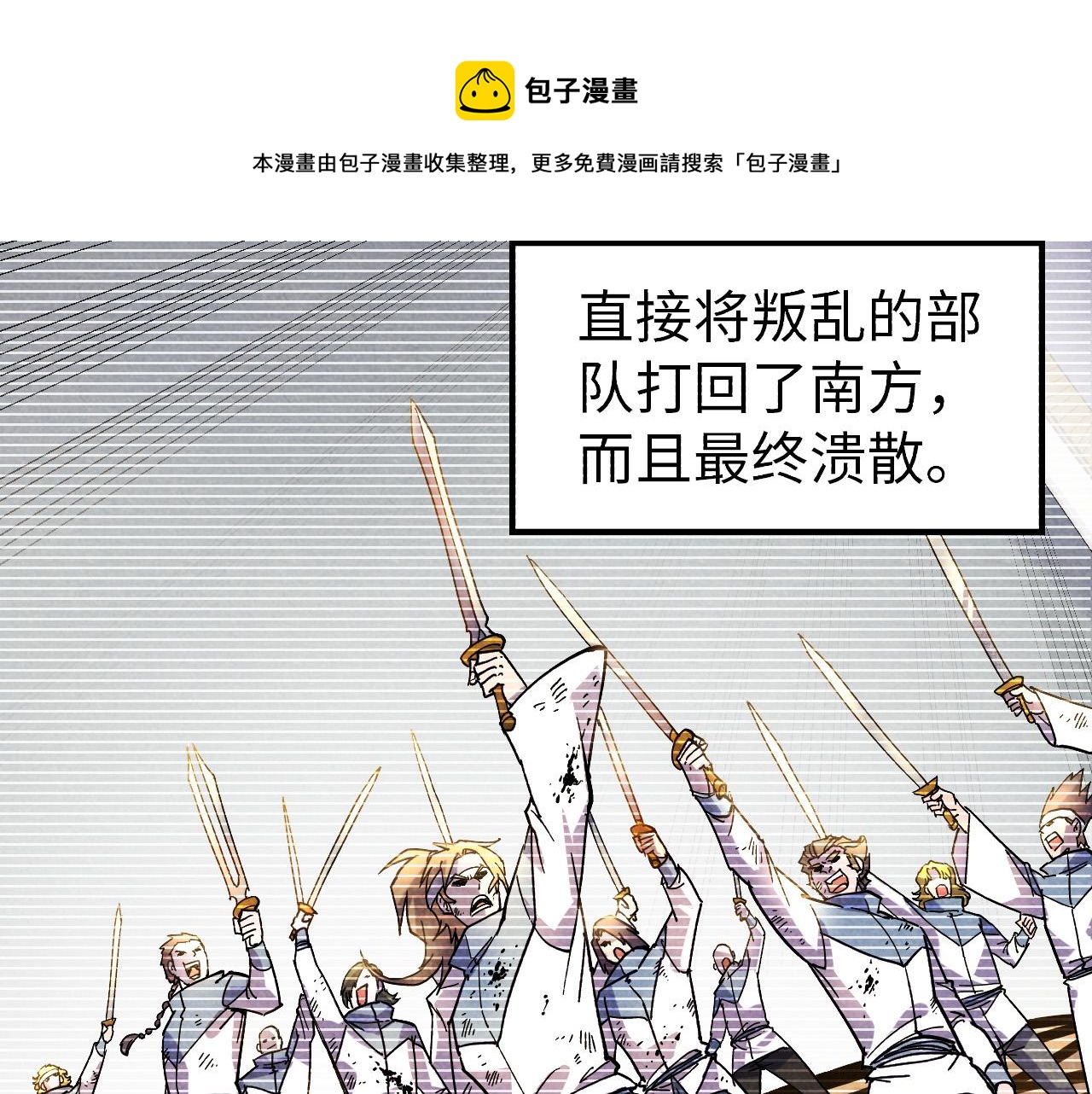 第69话 武道永恒12