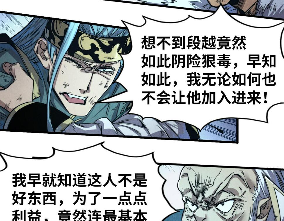 第176话 横生意外29