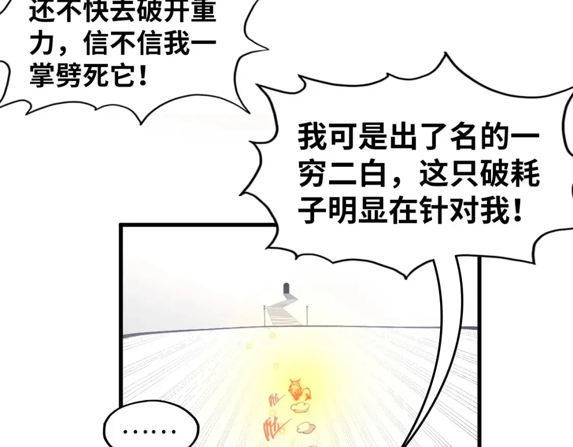 第269话 金光鼠28