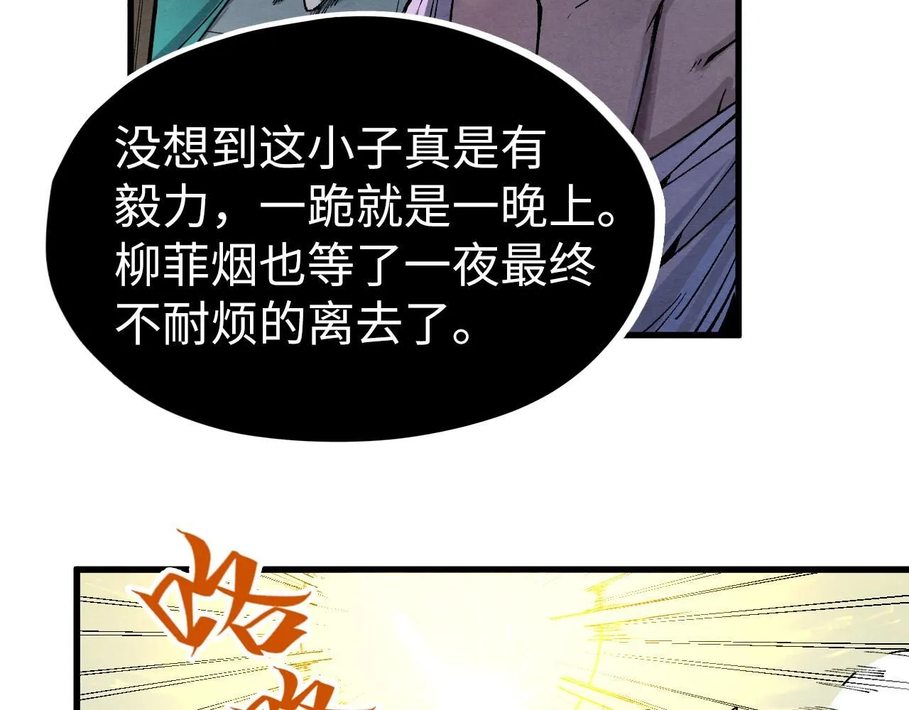 第230话 竟是故人33