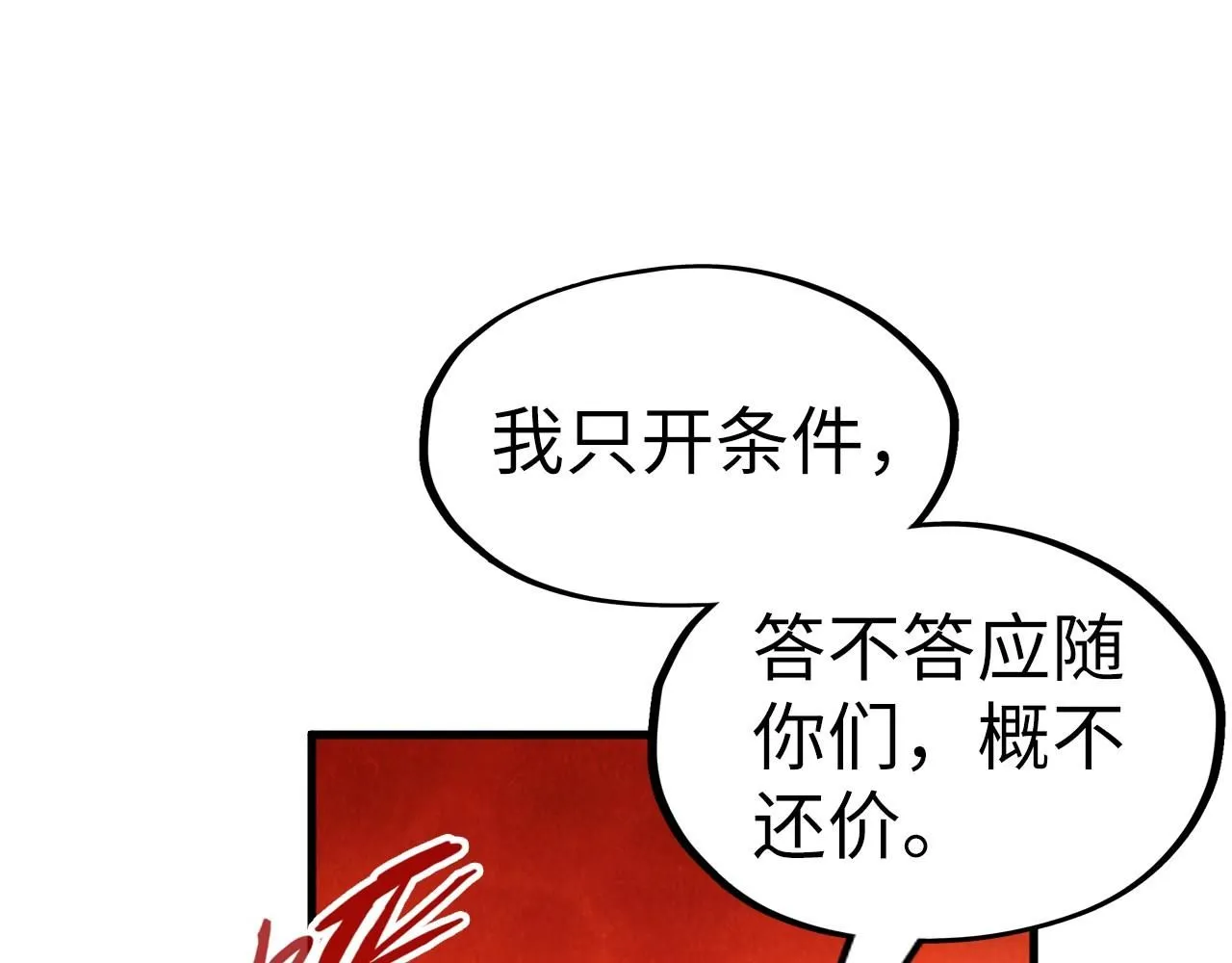 第215话 出尔反尔121
