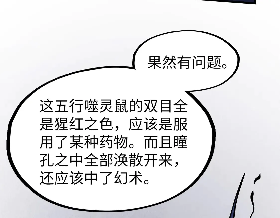 第293话 突围10