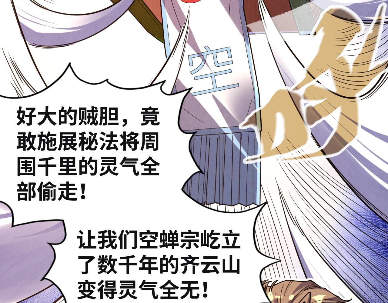 第146话 震慑立威47