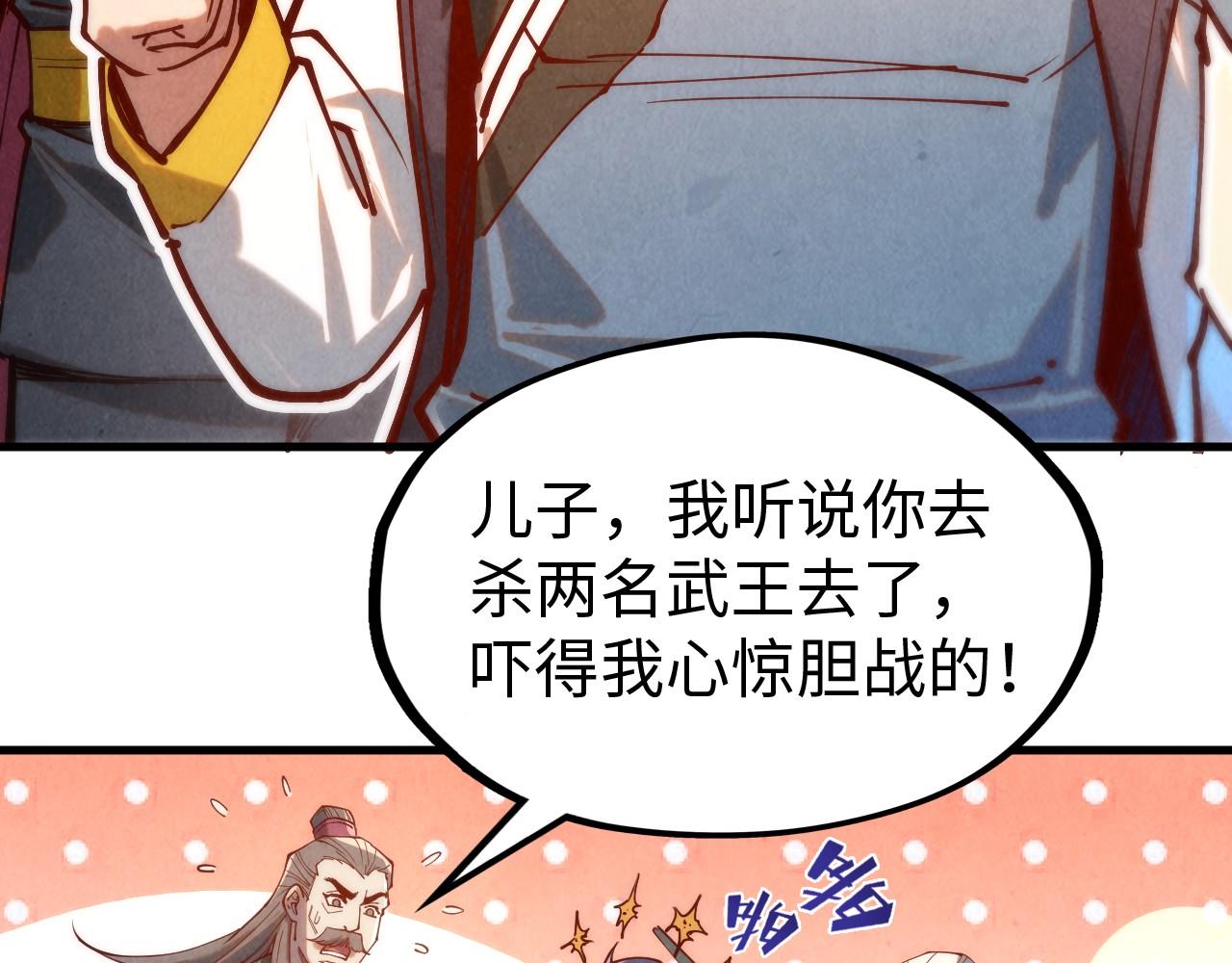 第138话 天地万物莫不是灵药100