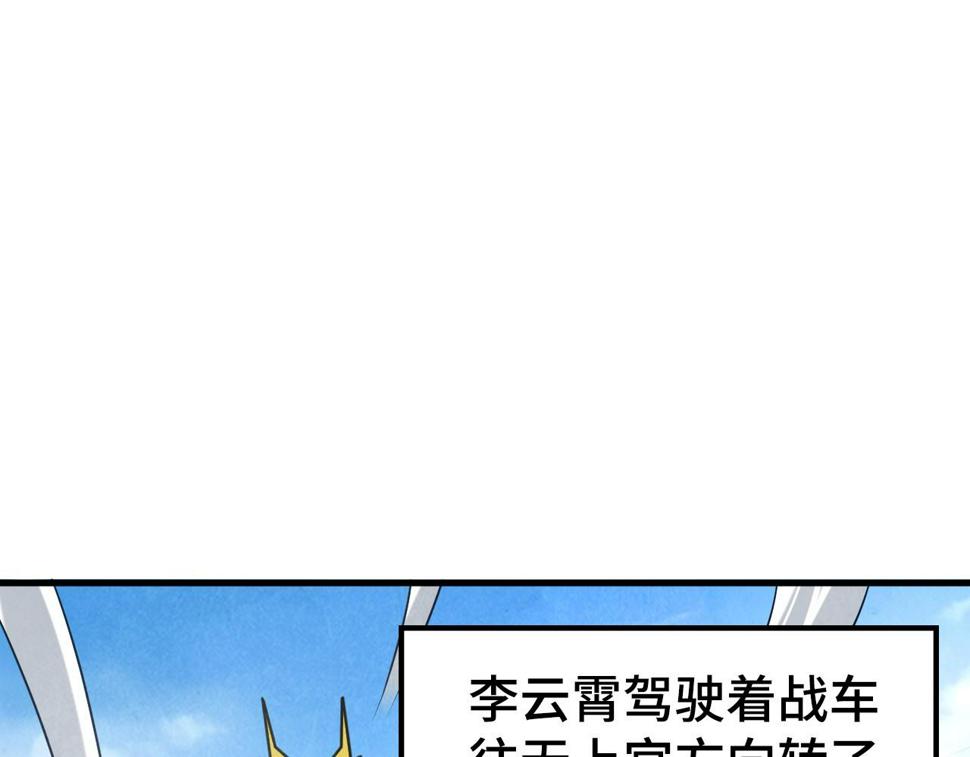 第164话 无限制供应4