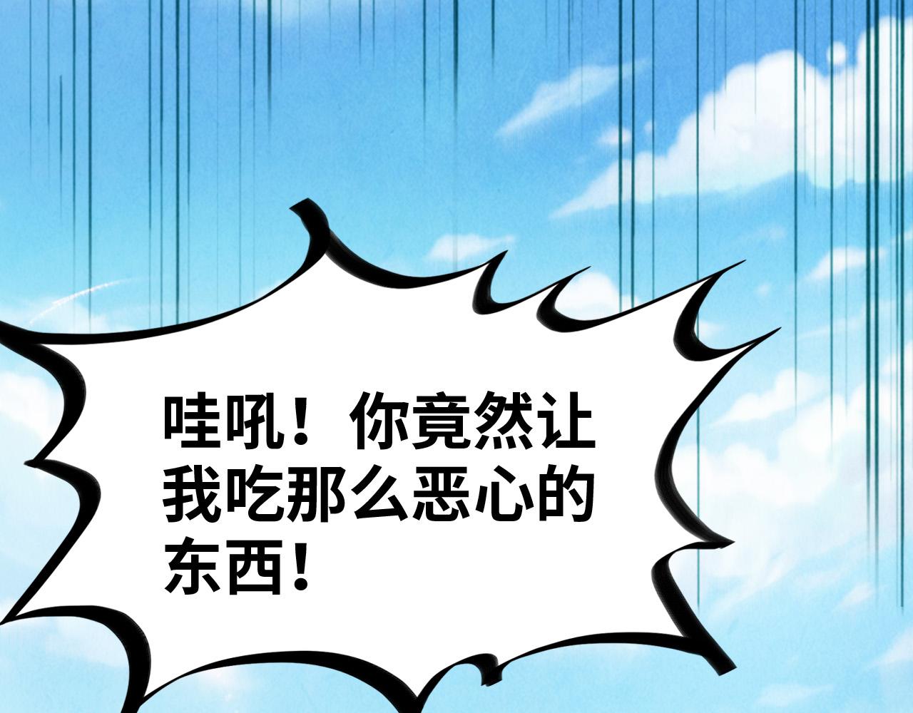 第138话 天地万物莫不是灵药89