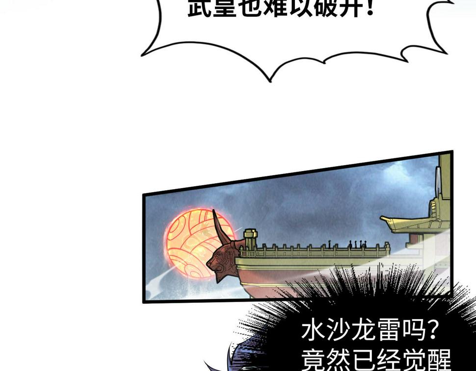 第173话 七星曜日阵83