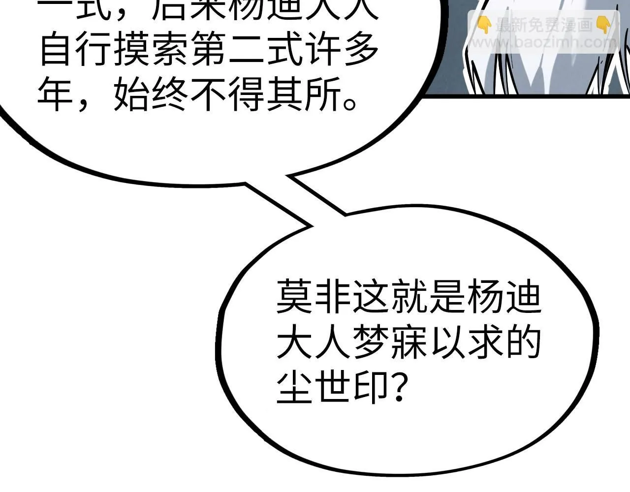 第224话 天地印33