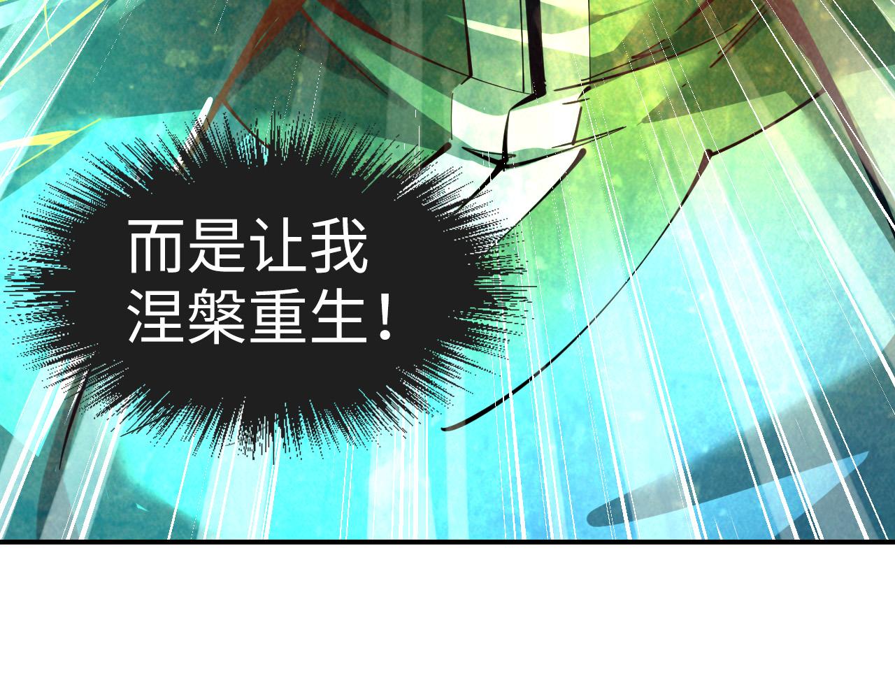 第106话 涅槃157