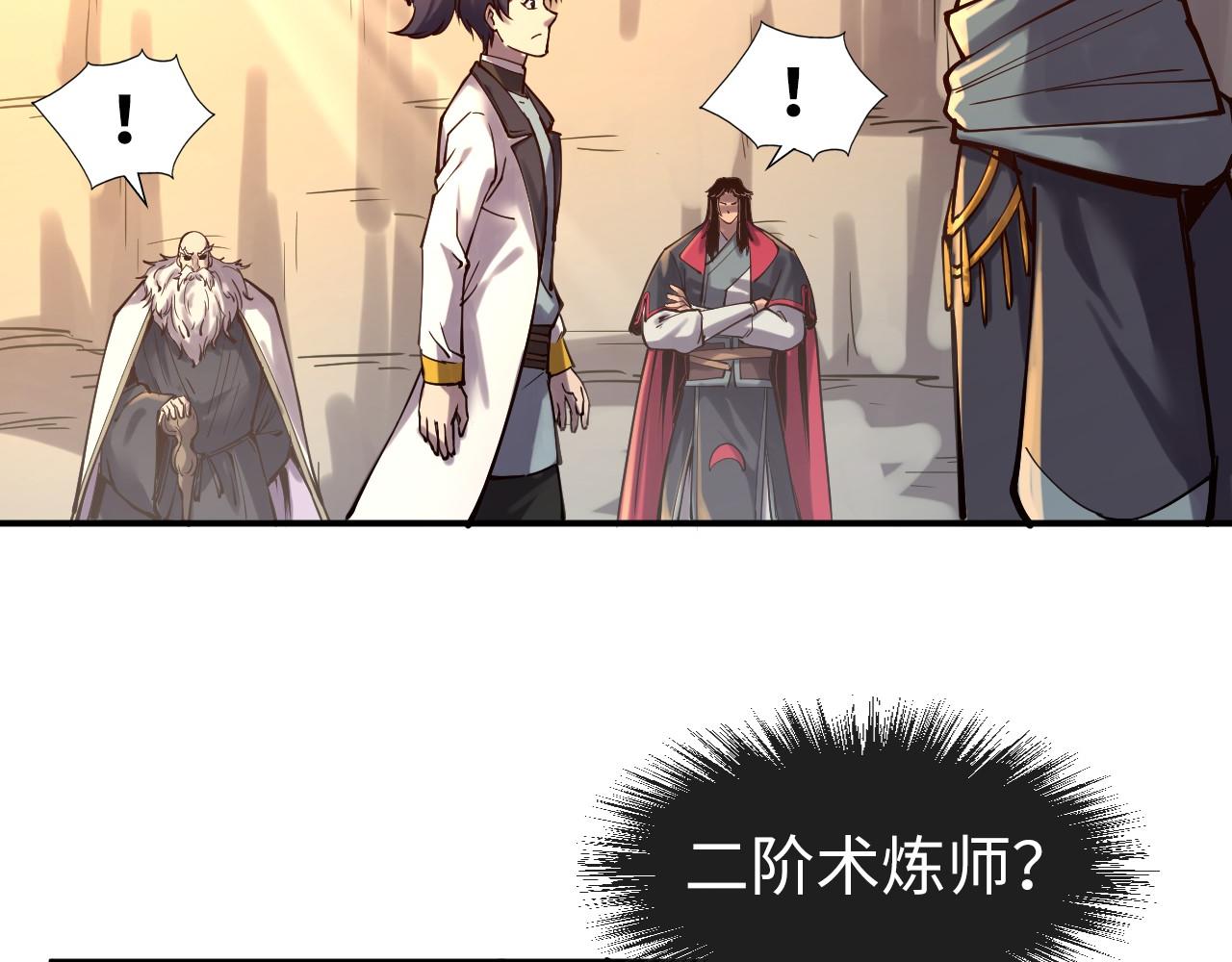 第103话 上古阵法81