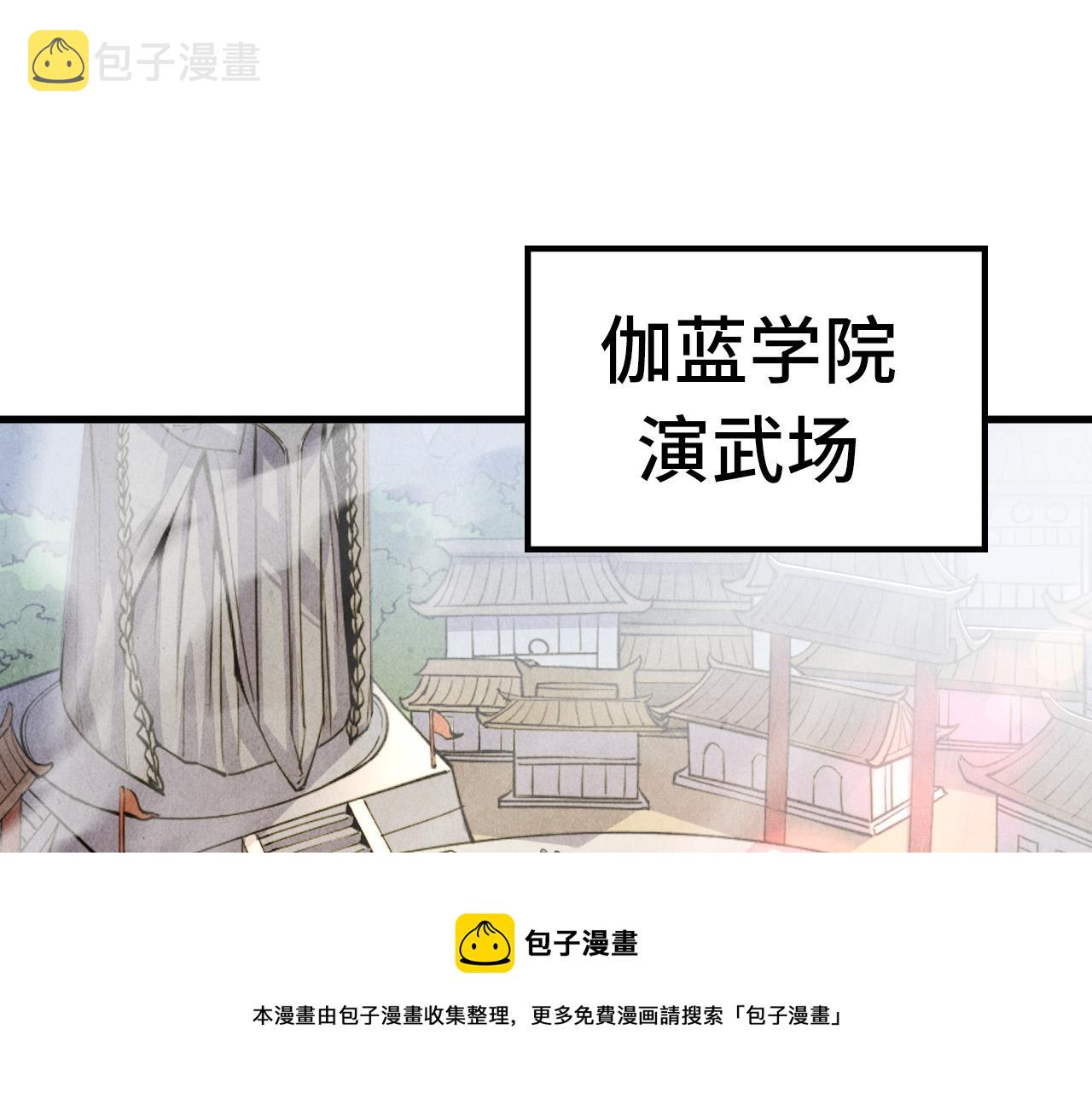 第78话 立威之战4