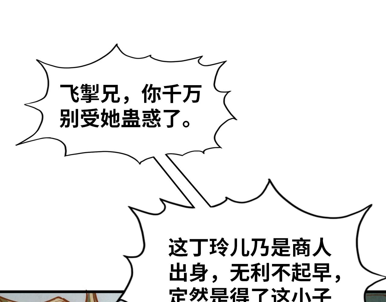 第124话 丁玲儿87